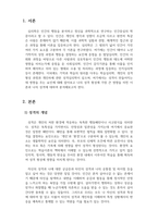 심리학개론-성격이 만들어지는데 영향을 주는 요인을 강의내용을 바탕으로 구분하여 설명하고 자신의 성격형성에 가장 영향을 많이 미친 이론은 어떤 것인지 그 이유를 자기 경험을 바탕으로 설명하세요 또한 본인의 성격에 대해 분석해주세요-3