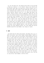 심리학개론-성격이 만들어지는데 영향을 주는 요인을 강의내용을 바탕으로 구분하여 설명하고 자신의 성격형성에 가장 영향을 많이 미친 이론은 어떤 것인지 그 이유를 자기 경험을 바탕으로 설명하세요 또한 본인의 성격에 대해 분석해주세요-5