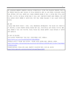 심리학개론-최근에 우리나라에서도 특정 인종집단에 가지는 편견과 차별대우가 증가하고 있습니다 이런 편견의 주요원인과 해결 방안에 대해 기술해 보세요-2