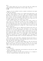 아동과학지도 비고스키의 사회 문화적 구성주의에 대하여 간단하게 설명하고 과학교육방법에의 적용에 대하여 설명하시오-5