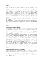 아동과학지도 비고스키의 사회문화적 구성주의에 대하여 간단하게 설명 하고, 과학교육방법에의 적용에 대하여 설명하시오-3