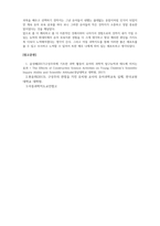 아동과학지도 비고스키의 사회문화적 구성주의에 대하여 간단하게 설명 하고, 과학교육방법에의 적용에 대하여 설명하시오-5