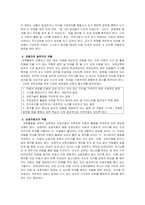아동과학지도_아동과학교육의 교수원리 및 교사역할에 대하여 서술하시오-4