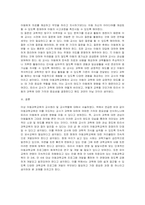 아동과학지도_아동과학교육의 교수원리 및 교사역할에 대해서 서술하시오-4