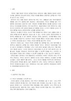 아동관찰및행동연구-학부모와 면담을 실행할 때, 긍정적인 면담방법과 부정적인 면담방법에는 어떤 것들이 있는지 논하시오-3