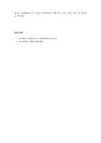 아동권리와복지 - 유엔아동권리협약(1989)에서 범주화한 아동의 네 가지 권리에 대해 기술하고, 네 가지 권리 중 가장 중요하게 생각하는 권리에 대한 이유와 사례를 들어본 후, 아동의 권리 신장을 위한 교사의 역할에 대해 자신의 의견을 반영하여 서술하시오-5