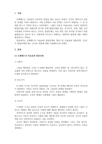 아동권리와복지아동미술 로웬펠드와 켈로그가 제시한 아동의 미술표현 발달단계를 서술하시고 각 발달단계별 교사의 역할에 대한 자신의 의견을 제시하시오-3