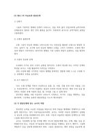 아동권리와복지아동미술 로웬펠드와 켈로그가 제시한 아동의 미술표현 발달단계를 서술하시고 각 발달단계별 교사의 역할에 대한 자신의 의견을 제시하시오-4
