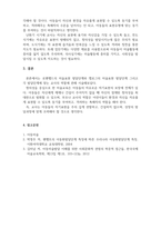 아동권리와복지아동미술 로웬펠드와 켈로그가 제시한 아동의 미술표현 발달단계를 서술하시고 각 발달단계별 교사의 역할에 대한 자신의 의견을 제시하시오-5