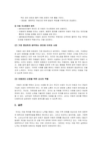 아동권리와복지-유엔아동권리협약(1989)에서 범주화한 아동의 네 가지 권리에 대해 기술하고, 네 가지 권리 중 가장 중요하게 생각하는 권리에 대한 이유와 사례를 들어본 후, 아동의 권리 신장을 위한 교사의 역할에 대해 자신의 의견을 반영하여 서술하시오-4