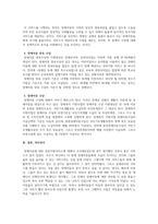 아동권리와복지-장애아동에 대한 최근의 정부지원 서비스를 조사하여 정리하시오-4