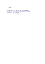 아동권리와복지-장애아동에 대한 최근의 정부지원 서비스를 조사하여 정리하시오-5