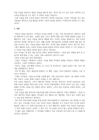 아동미술 아동미술과 미술치료의 특징을 통한 차이점을 비교 분석하시오-5