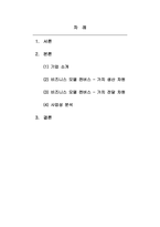 아동미술-수업시간에 배운 혁신기술 또는 방법론과 관련된 기술창업사례를 조사 및 분석하여 보고서로 작성합니다-2