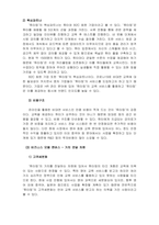 아동미술-수업시간에 배운 혁신기술 또는 방법론과 관련된 기술창업사례를 조사 및 분석하여 보고서로 작성합니다-5