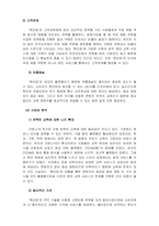 아동미술-수업시간에 배운 혁신기술 또는 방법론과 관련된 기술창업사례를 조사 및 분석하여 보고서로 작성합니다-6