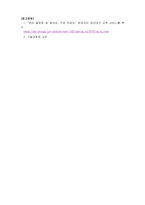 아동미술-수업시간에 배운 혁신기술 또는 방법론과 관련된 기술창업사례를 조사 및 분석하여 보고서로 작성합니다-8