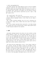 아동미술-아동미술의 필요성과 아동미술이 추구하는 보육의 목적을 쓰시고 본인의 의견을 포함하여 아동미술교육이 나아가야 할 방향을 제시하시오-5