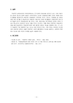 아동발달_아동기에는 발달의 질적 양적 성장을 위하여 외부로부터의 다양한 활동이 제공돼야 합니다 이 시기 아동들에게 제공할 수 있는 탐색적 활동에 있어 부모 및 교사는 어떠한 역할을 해야 하는지 논해 보시기 바랍니다 (2)-3