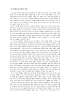 아동발달-Bayley 혹은 Gesell과 같은 영아발달 선별검사의 유용성과 효과에 대해 논하시오 또한 이러한 발달검사들이 영아기 발달과 부모의 양육에 미치는 영향 또한 함께 논하시오-5