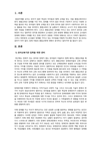 아동통합교육-5주차 2교시에 학습한 장애유아의 유아교육기관 입학 준비절차에 대해 순서에 따라 실시되어져야 하는 업무, 활동 등에 대하여 논하고, 본인이 장애영유아를 위한 보육교사로서 준비해야 할 자세, 장애유아 및 부모 면담 시의 태도, 입학 전 적응 프로그램 및 부모 오리엔테이션 실시 시 준비해야 할 자신의 역할에 대해 논하시오-3