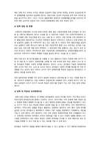 아동통합교육-5주차 2교시에 학습한 장애유아의 유아교육기관 입학 준비절차에 대해 순서에 따라 실시되어져야 하는 업무, 활동 등에 대하여 논하고, 본인이 장애영유아를 위한 보육교사로서 준비해야 할 자세, 장애유아 및 부모 면담 시의 태도, 입학 전 적응 프로그램 및 부모 오리엔테이션 실시 시 준비해야 할 자신의 역할에 대해 논하시오-4