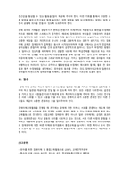 아동통합교육-5주차 2교시에 학습한 장애유아의 유아교육기관 입학 준비절차에 대해 순서에 따라 실시되어져야 하는 업무, 활동 등에 대하여 논하고, 본인이 장애영유아를 위한 보육교사로서 준비해야 할 자세, 장애유아 및 부모 면담 시의 태도, 입학 전 적응 프로그램 및 부모 오리엔테이션 실시 시 준비해야 할 자신의 역할에 대해 논하시오-5