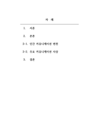 언론과사상-인류 역사상 과거부터 현재까지 인간의 커뮤니케이션이 역사적으로 어떻게 변해왔고 각 시기별로 주요 커뮤니케이션 사상에 대해 서술하시오-2