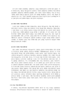 언론과사상-인류 역사상 과거부터 현재까지 인간의 커뮤니케이션이 역사적으로 어떻게 변해왔고 각 시기별로 주요 커뮤니케이션 사상에 대해 서술하시오-4