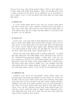 언론과사상-인류 역사상 과거부터 현재까지 인간의 커뮤니케이션이 역사적으로 어떻게 변해왔고 각 시기별로 주요 커뮤니케이션 사상에 대해 서술하시오-5