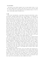 언론과사상-인류 역사상 과거부터 현재까지 인간의 커뮤니케이션이 역사적으로 어떻게 변해왔고 각 시기별로 주요 커뮤니케이션 사상에 대해 서술하시오-6