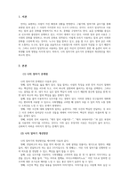 언어와사회-자신의 말하기와 글쓰기의 문제점과 개선방안-3