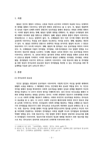 언어지도_언어발달을 촉진하기 위해 본인이 교사라면 어떻게 지도할 것인지 유아기 언어교육의 중요성을 고려하여 계획을 세워 보세요-3