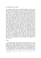 언어지도_언어발달을 촉진하기 위해 본인이 교사라면 어떻게 지도할 것인지 유아기 언어교육의 중요성을 고려하여 계획을 세워 보세요-4