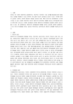 언어지도-영유아의 언어발달에 영향을 미치는 요인에 대해 설명하고, 그 중 가장 큰 영향을 미치는 요인은 무엇이라고 생각하는지 자신의 견해를 작성하세요 (2)-3
