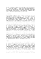 언어지도-영유아의 언어발달에 영향을 미치는 요인에 대해 설명하고, 그 중 가장 큰 영향을 미치는 요인은 무엇이라고 생각하는지 자신의 견해를 작성하세요 (2)-4