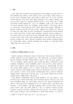 언어지도-영유아의 언어발달에 영향을 미치는 요인에 대해 설명하고, 그 중 가장 큰 영향을 미치는 요인은 무엇이라고 생각하는지 자신의 견해를 작성하세요-3