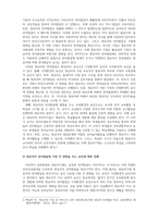 언어지도-영유아의 언어발달에 영향을 미치는 요인에 대해 설명하고, 그 중 가장 큰 영향을 미치는 요인은 무엇이라고 생각하는지 자신의 견해를 작성하세요-4