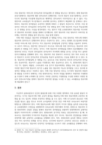 언어지도-영유아의 언어발달에 영향을 미치는 요인에 대해 설명하고, 그 중 가장 큰 영향을 미치는 요인은 무엇이라고 생각하는지 자신의 견해를 작성하세요-5
