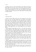 여성복지론 가부장적 성별분업 사회에서 여성이 당하는 차별과 남성이 당하는 차별을 사례를 들어 젠더관점에서 공통성과 차별성을 서술하시오-3