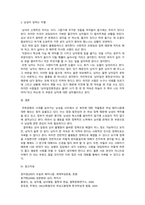 여성복지론 가부장적 성별분업 사회에서 여성이 당하는 차별과 남성이 당하는 차별을 사례를 들어 젠더관점에서 공통성과 차별성을 서술하시오-4