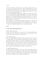여성복지론_여성이 경험하는 생애주기에 따른 불평등과 위험 분석하기-3
