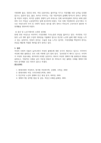 여성복지론_여성이 경험하는 생애주기에 따른 불평등과 위험 분석하기-6
