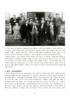 역사와인간 넬슨 롤리흘라흘라 만델라 용서와 화해의 아이콘에 대해서 서술하시오-3