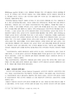 역사와인간 넬슨 롤리흘라흘라 만델라 용서와 화해의 아이콘에 대해서 서술하시오-4