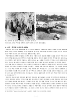 역사와인간 넬슨 롤리흘라흘라 만델라 용서와 화해의 아이콘에 대해서 서술하시오-6