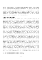 역사와인간 넬슨 롤리흘라흘라 만델라 용서와 화해의 아이콘에 대해서 서술하시오-7