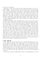 역사와인간 넬슨 롤리흘라흘라 만델라 용서와 화해의 아이콘에 대해서 서술하시오-8