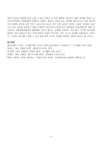 역사와인간 넬슨 롤리흘라흘라 만델라 용서와 화해의 아이콘에 대해서 서술하시오-9