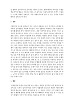 연료전지공학_극판에서의 흑연 사용에 대한 내용 조사 및 정리-4